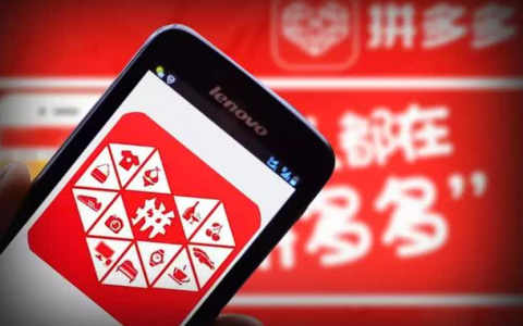 拼多多某员工爆料：简历改动2点后成功找到新工作