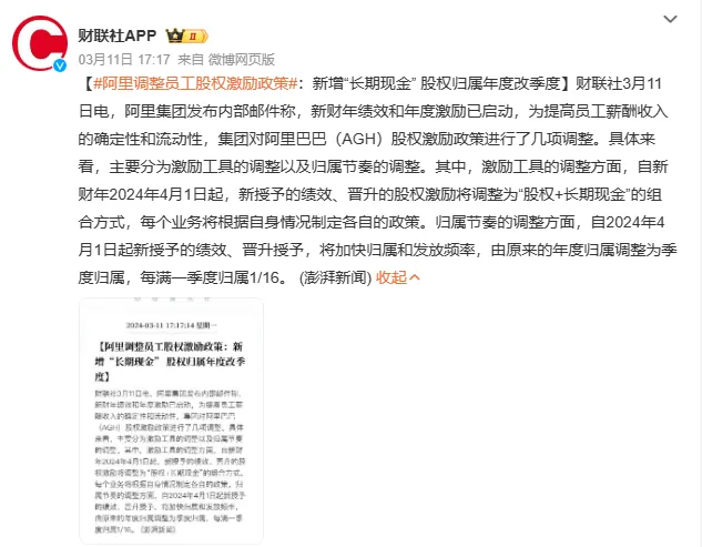 慕了：阿里年终奖比我一年薪水都要高
