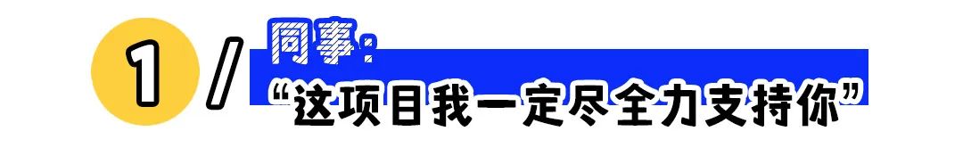 3类职场“潜台词”，职场人的必修课！