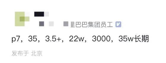慕了：阿里年终奖比我一年薪水都要高