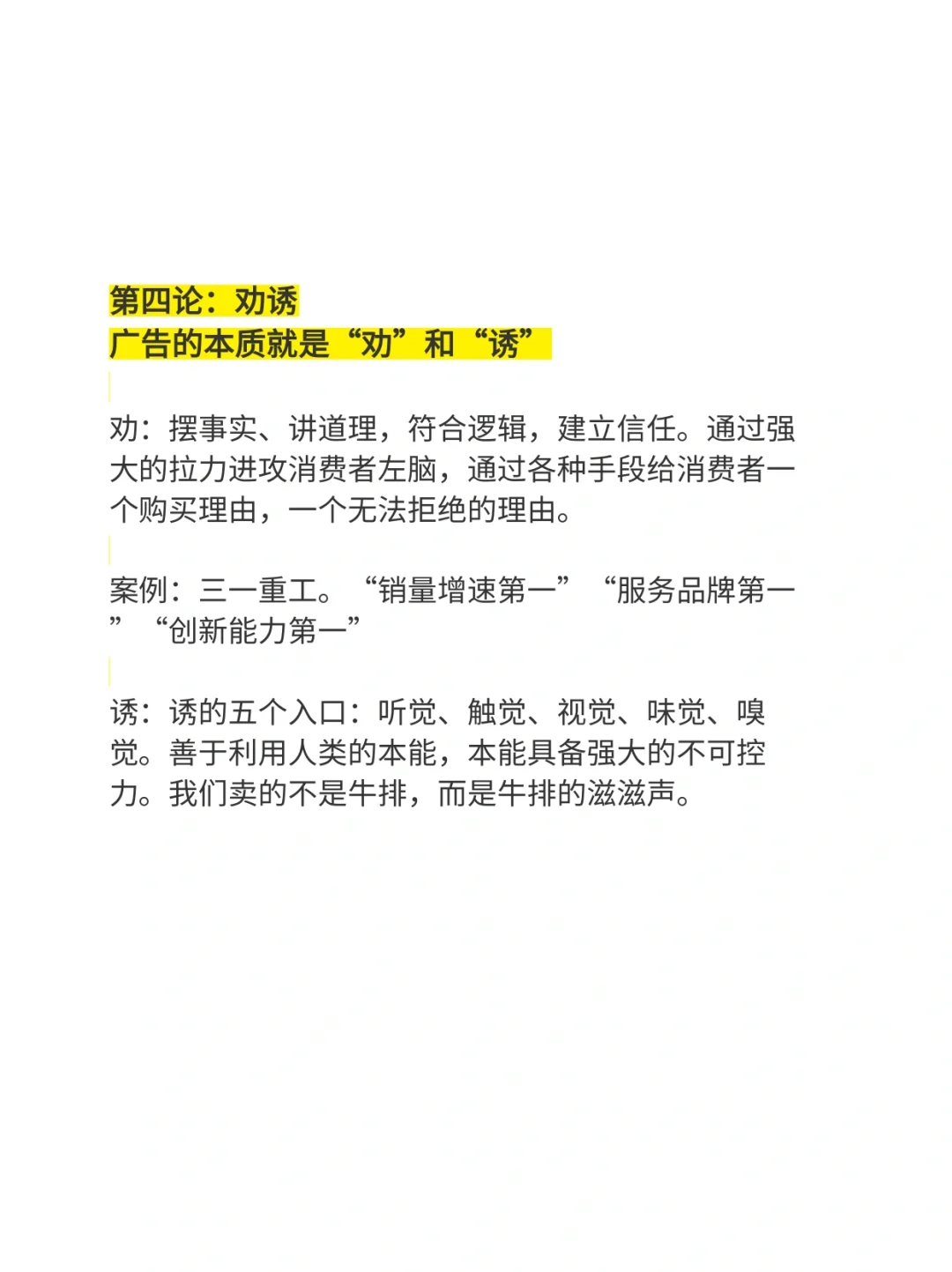 营销的12个方法论