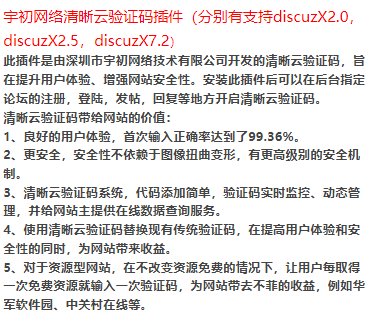 互联网史上最大骗局：验证码