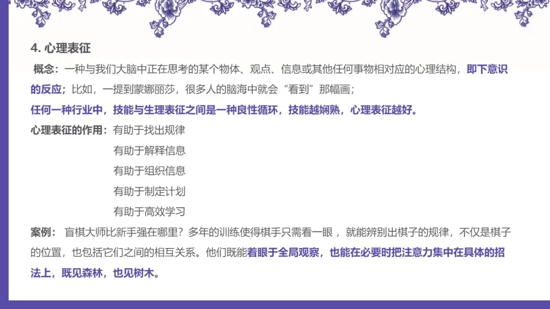 刻意练习——如何从新手到大师