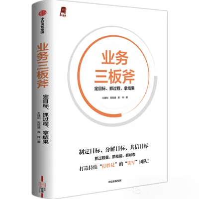 前阿里员工爆料内部管理方法三板斧（有福利）