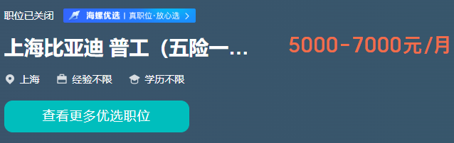 比亚迪越南工厂待遇曝光：优秀员工月入944万