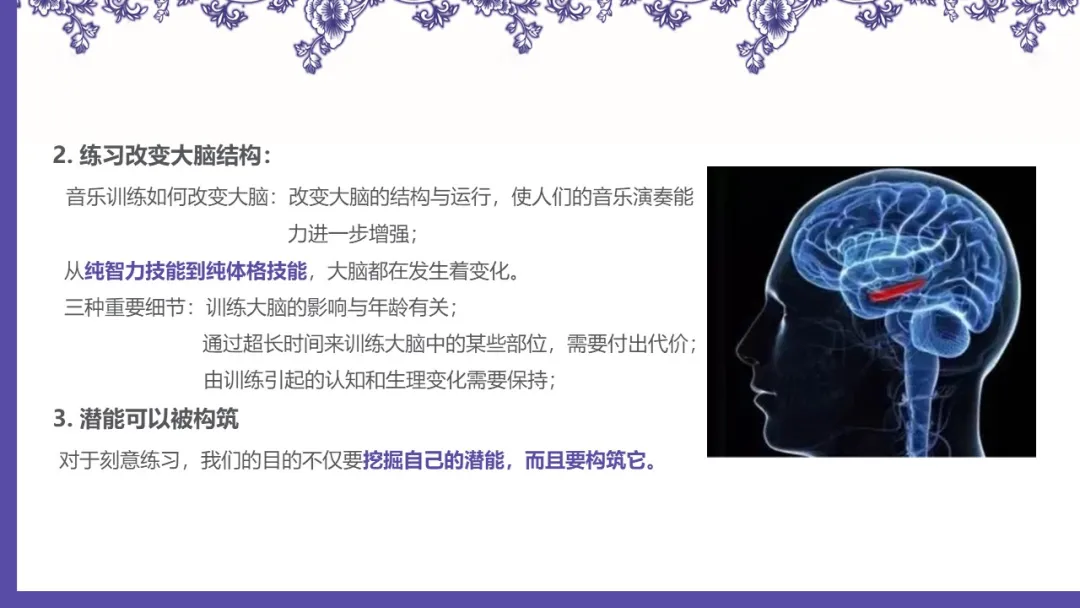 刻意练习——如何从新手到大师