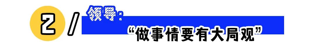 3类职场“潜台词”，职场人的必修课！