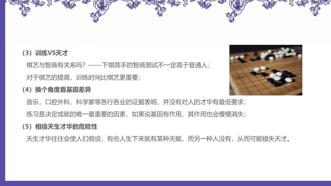 刻意练习——如何从新手到大师