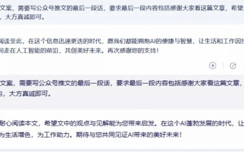 TOB用户运营之利用AI助手写内容