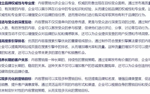 TOB用户运营之内容的定期更新