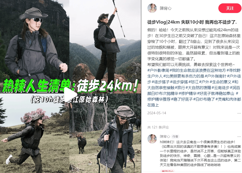数据分析：小红书情绪营销，年轻人新型种草密码