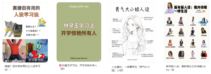 热衷人设扮演？小红书数据分析，助力品牌探索“戏精”世界