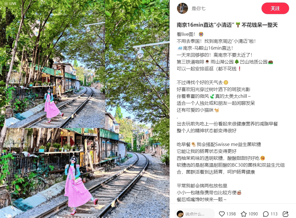 数据分析：小红书情绪营销，年轻人新型种草密码