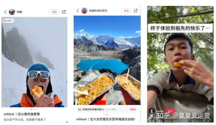 从“野人饭”走红，探索品牌户外化营销趋势丨小红书内容分析