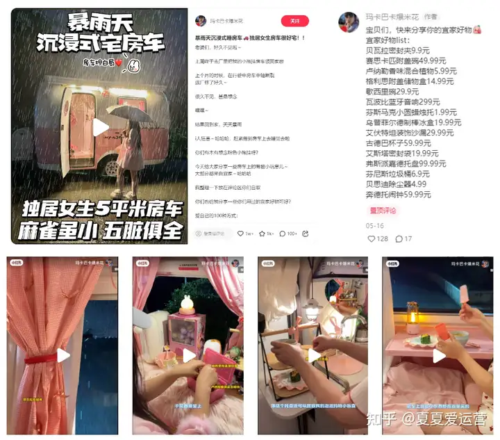 从“野人饭”走红，探索品牌户外化营销趋势丨小红书内容分析