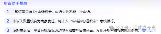 运营说：为什么您的淘宝店铺被人恶意下单！