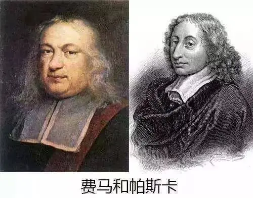 《100个思维模型系列》079.费马帕斯卡系统思维模型