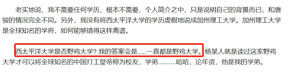 曾年薪十亿的“中国打工皇帝”，从学历到经历，没一样是真的