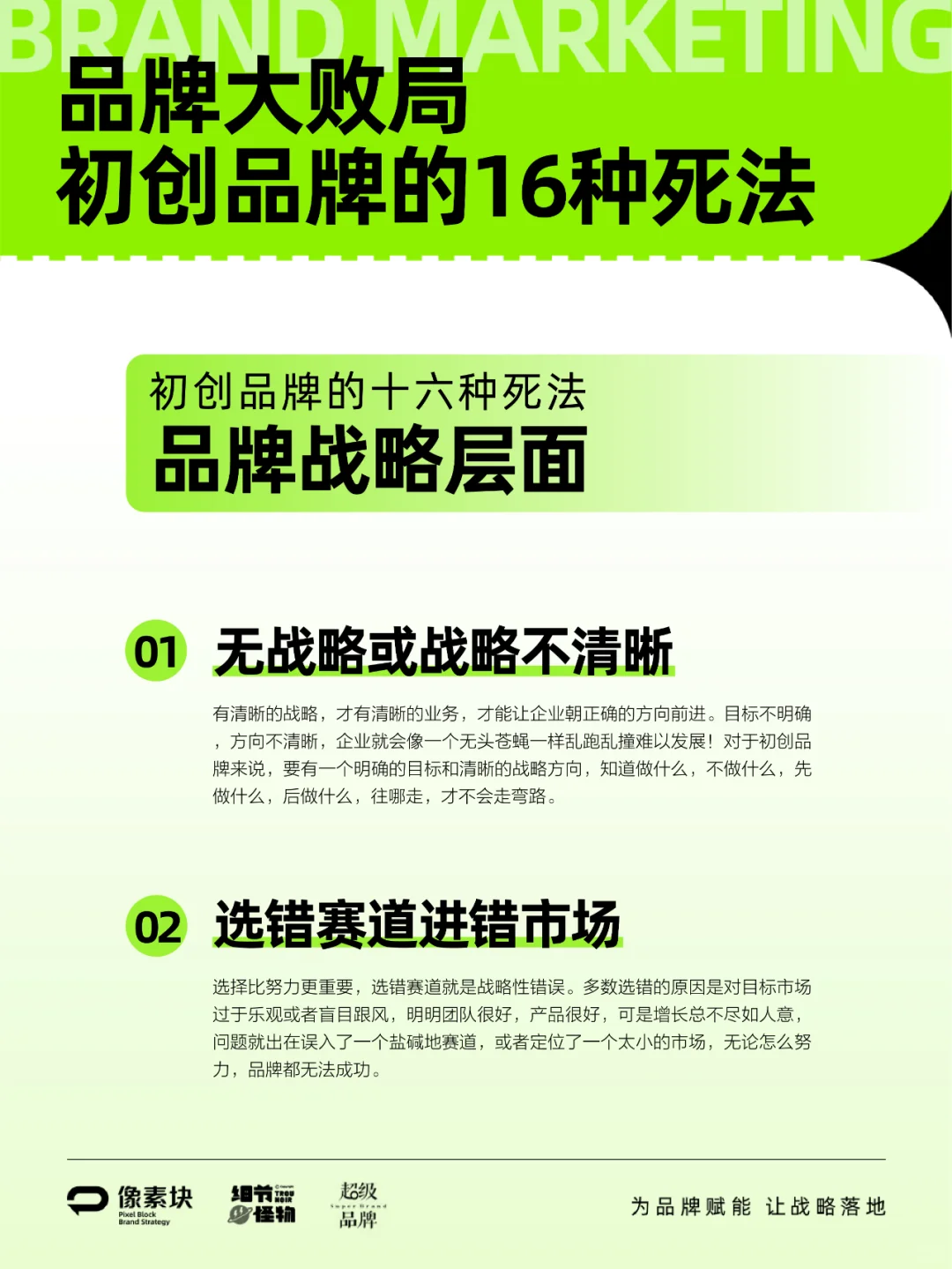 初创品牌死亡的16种原因
