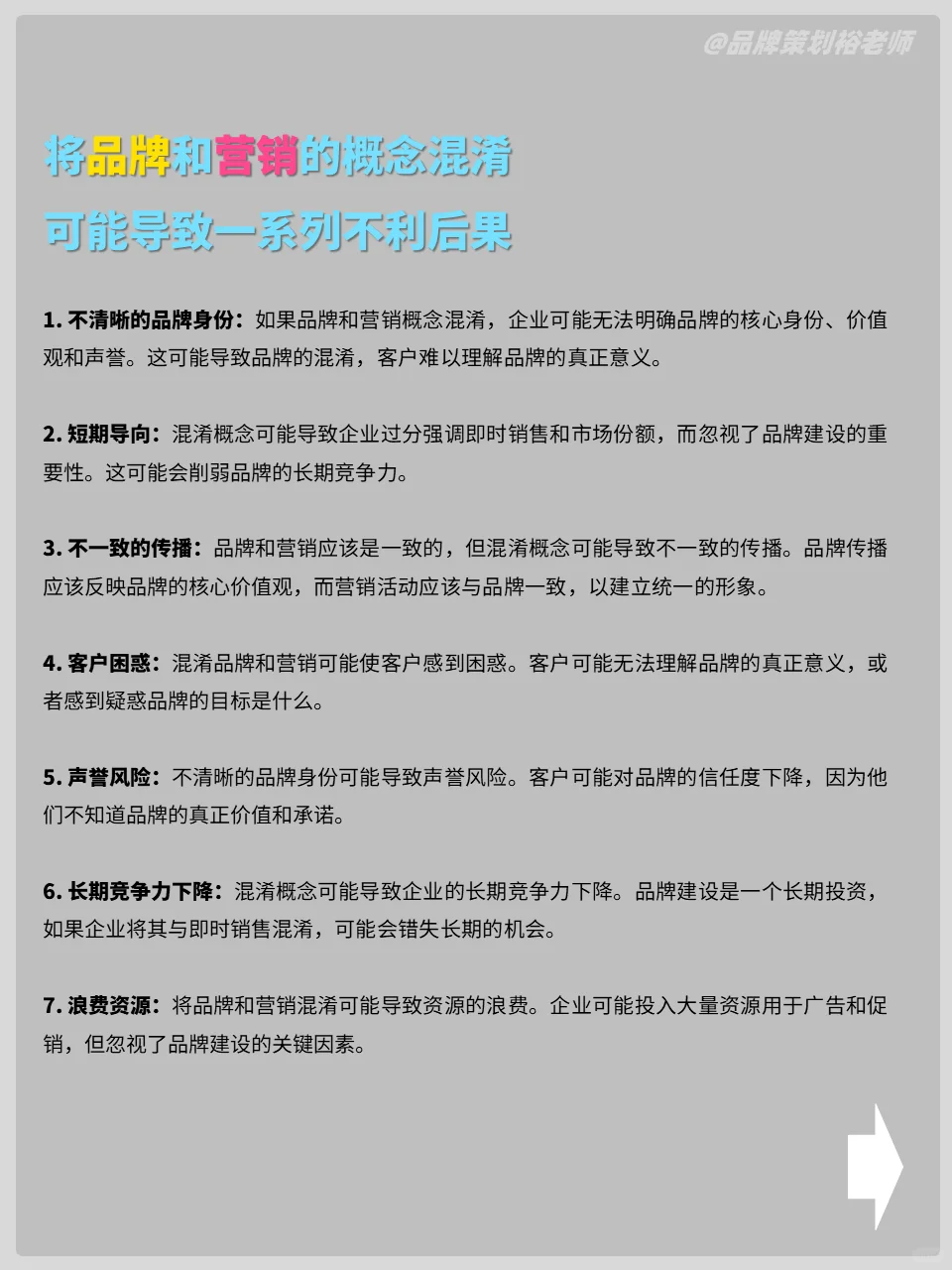 品牌和营销的区别