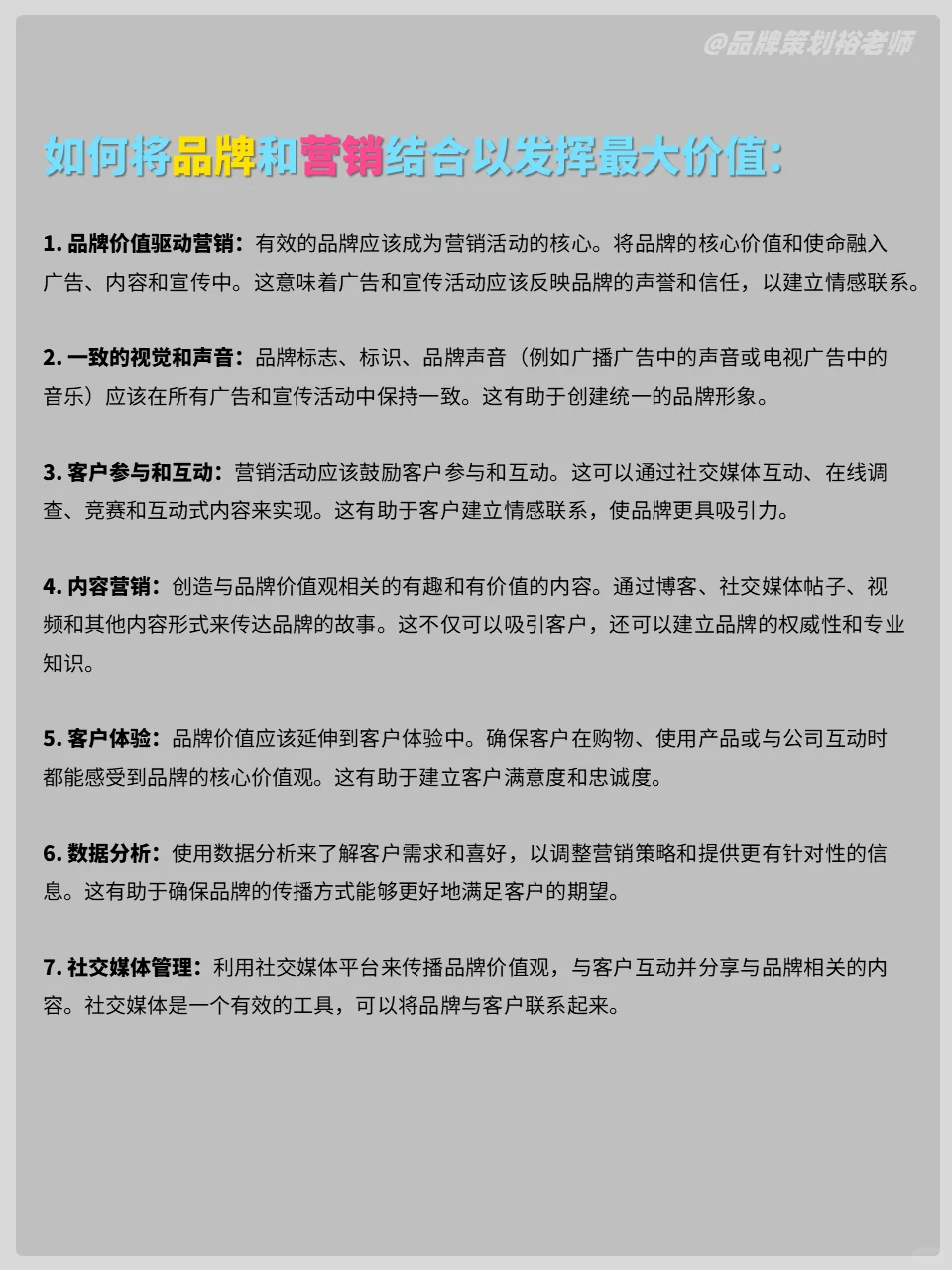 品牌和营销的区别