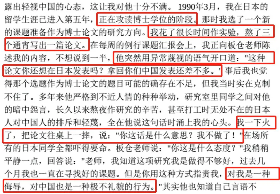 曾年薪十亿的“中国打工皇帝”，从学历到经历，没一样是真的