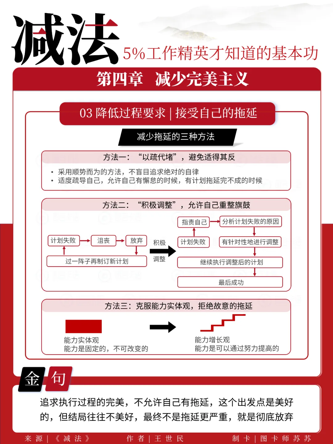 《减法》读书笔记
