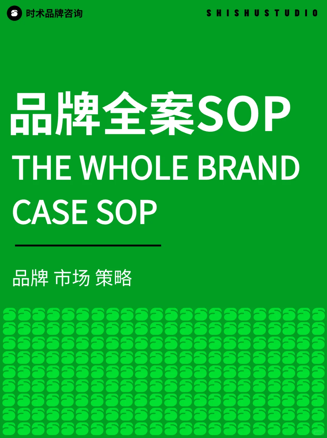 品牌策划从0到1思维导图