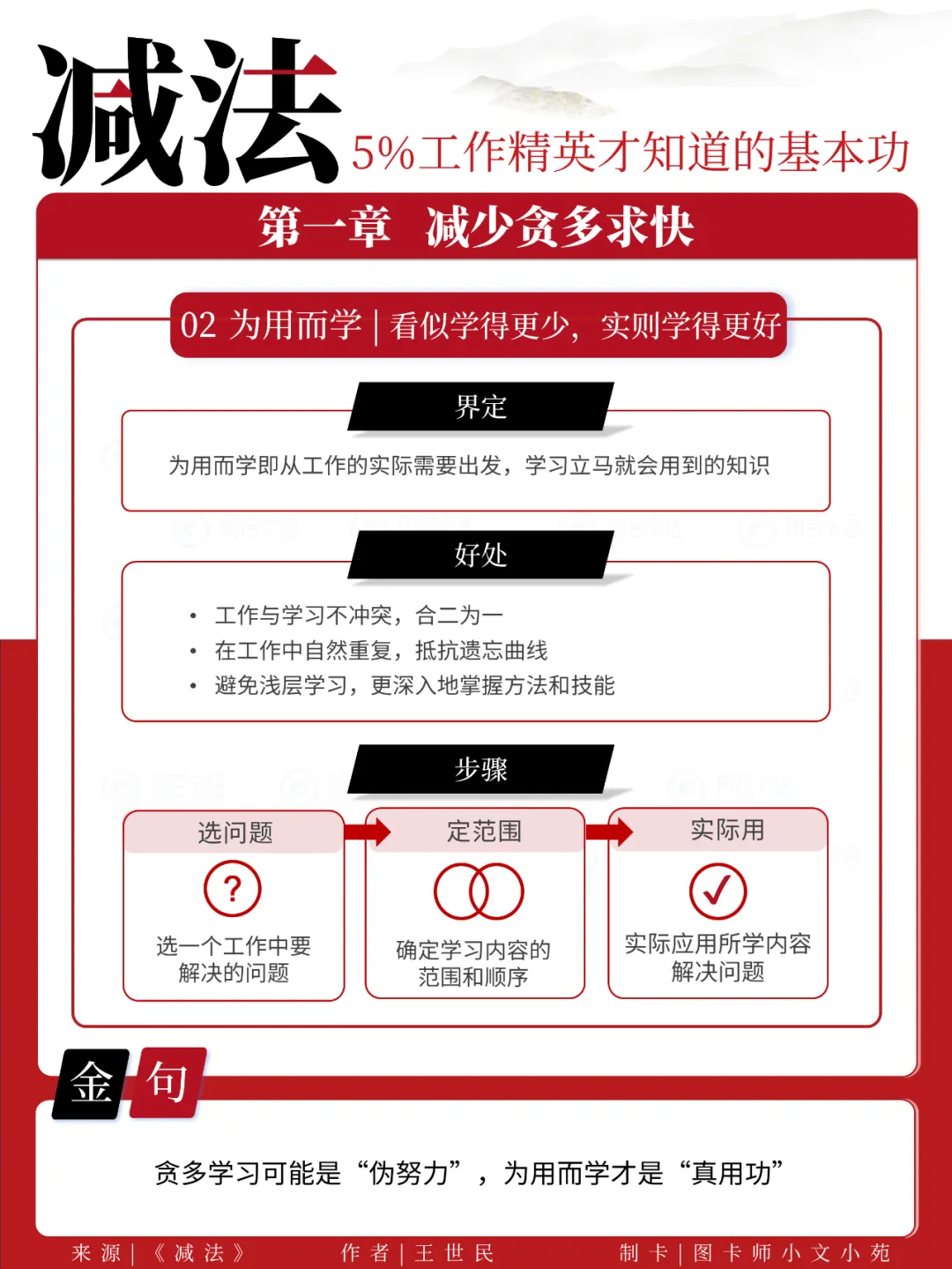 《减法》读书笔记