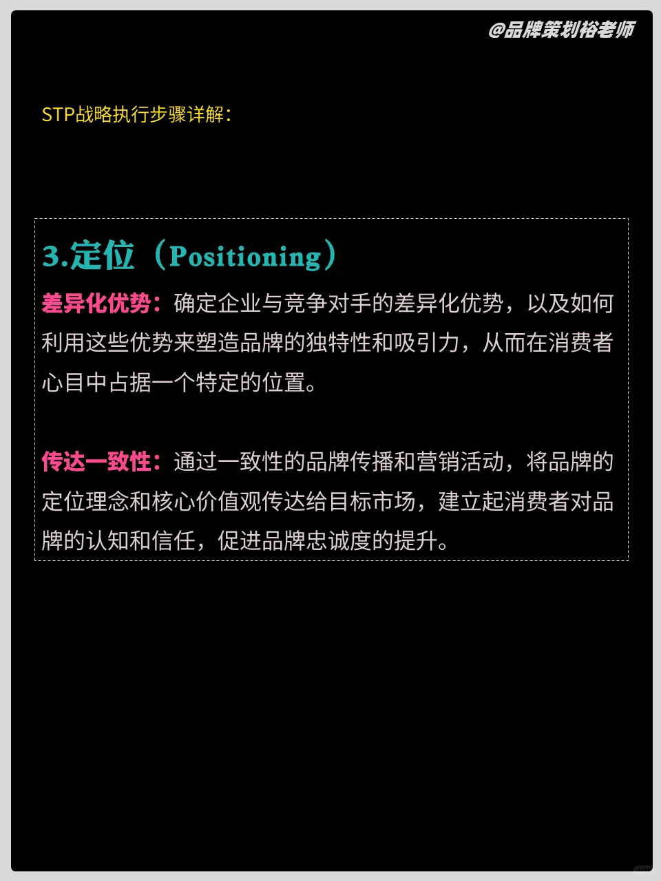 详解STP营销战略（12P）