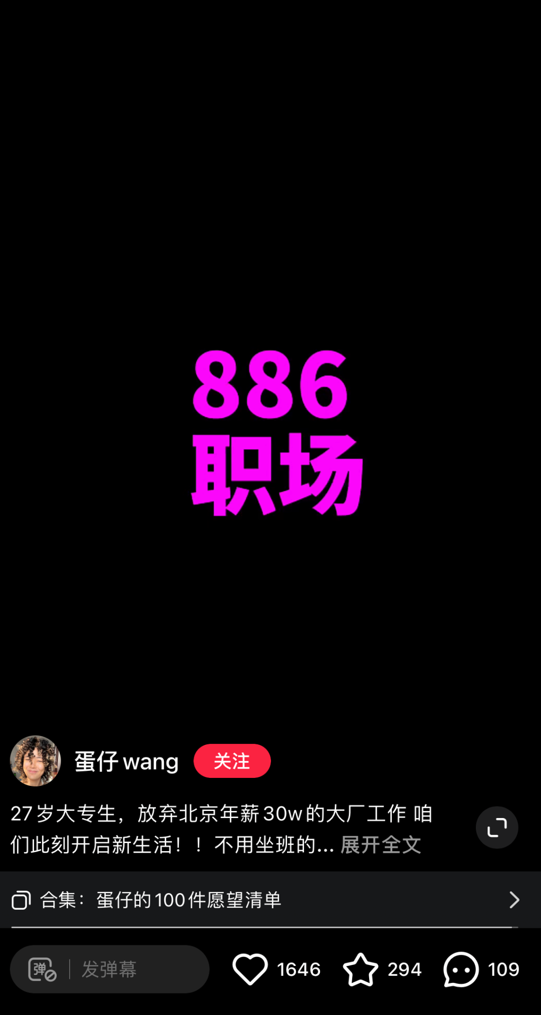2024最拥挤赛道：离职博主