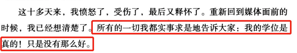 曾年薪十亿的“中国打工皇帝”，从学历到经历，没一样是真的