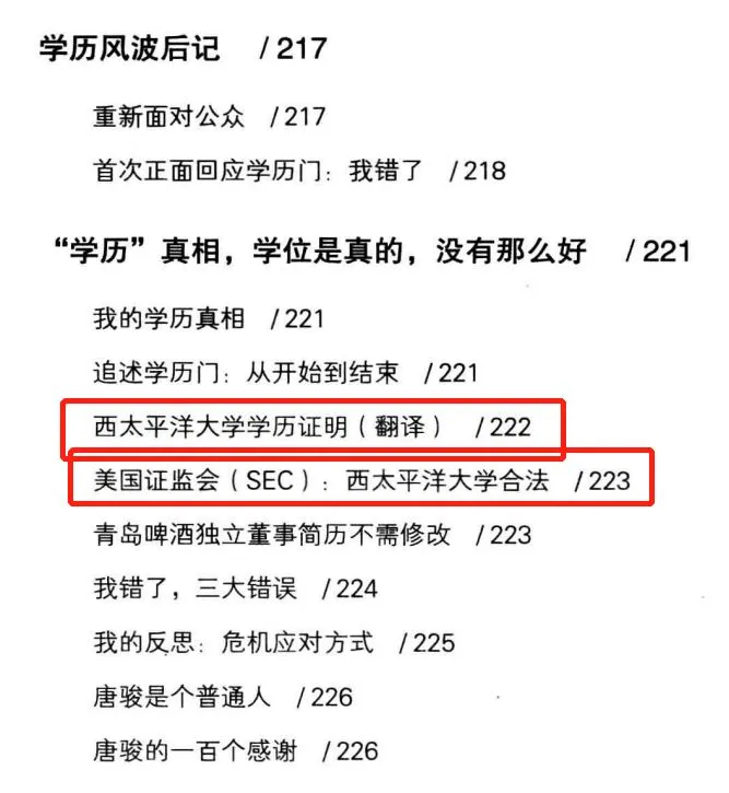 曾年薪十亿的“中国打工皇帝”，从学历到经历，没一样是真的