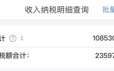 互联网大厂的年薪百万实际到手能有多少？
