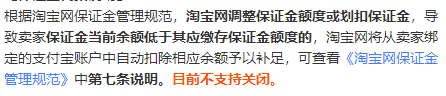 运营说：为什么您的淘宝店铺被人恶意下单！