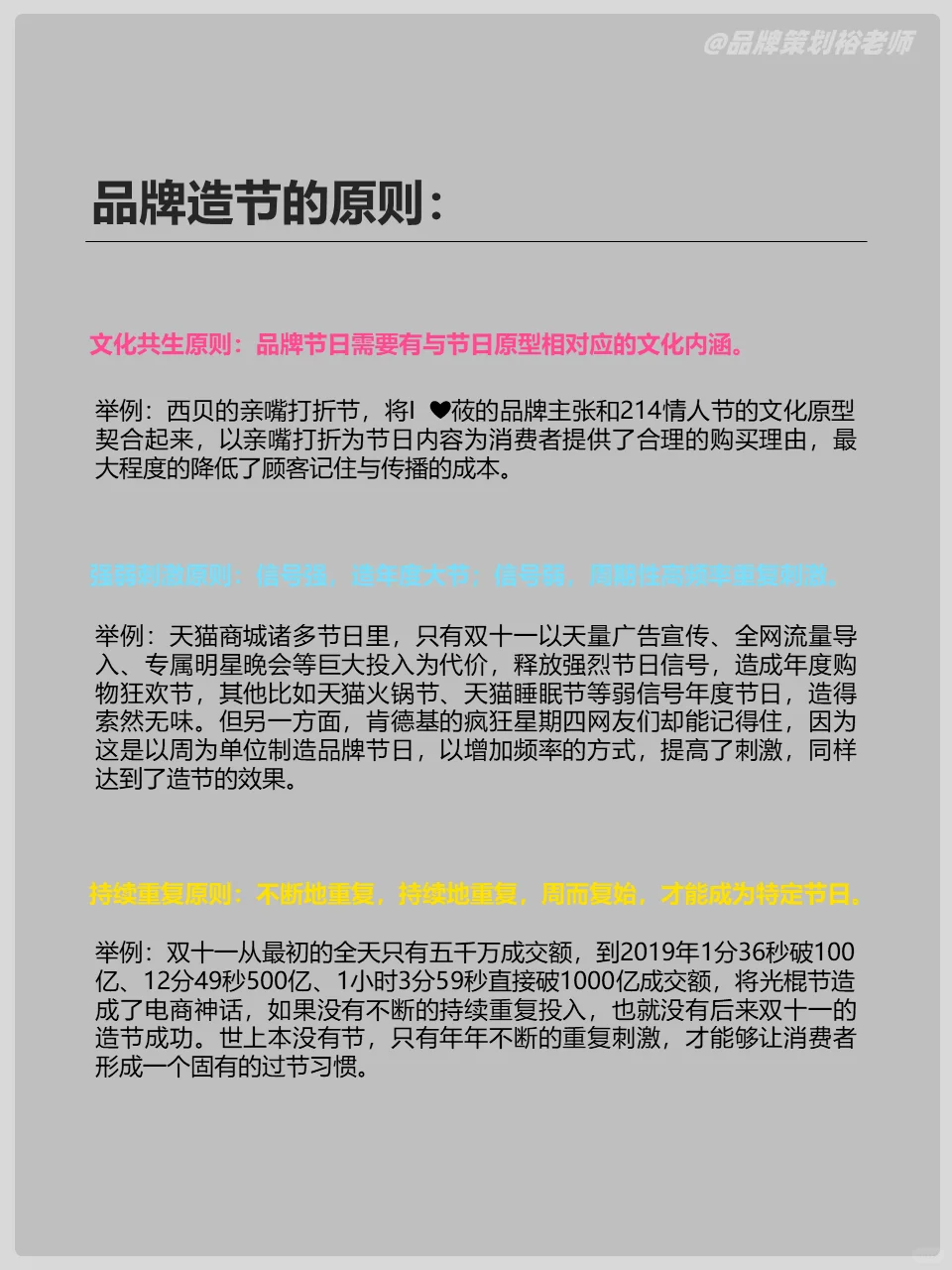 【名创优品】品牌造节正确姿势