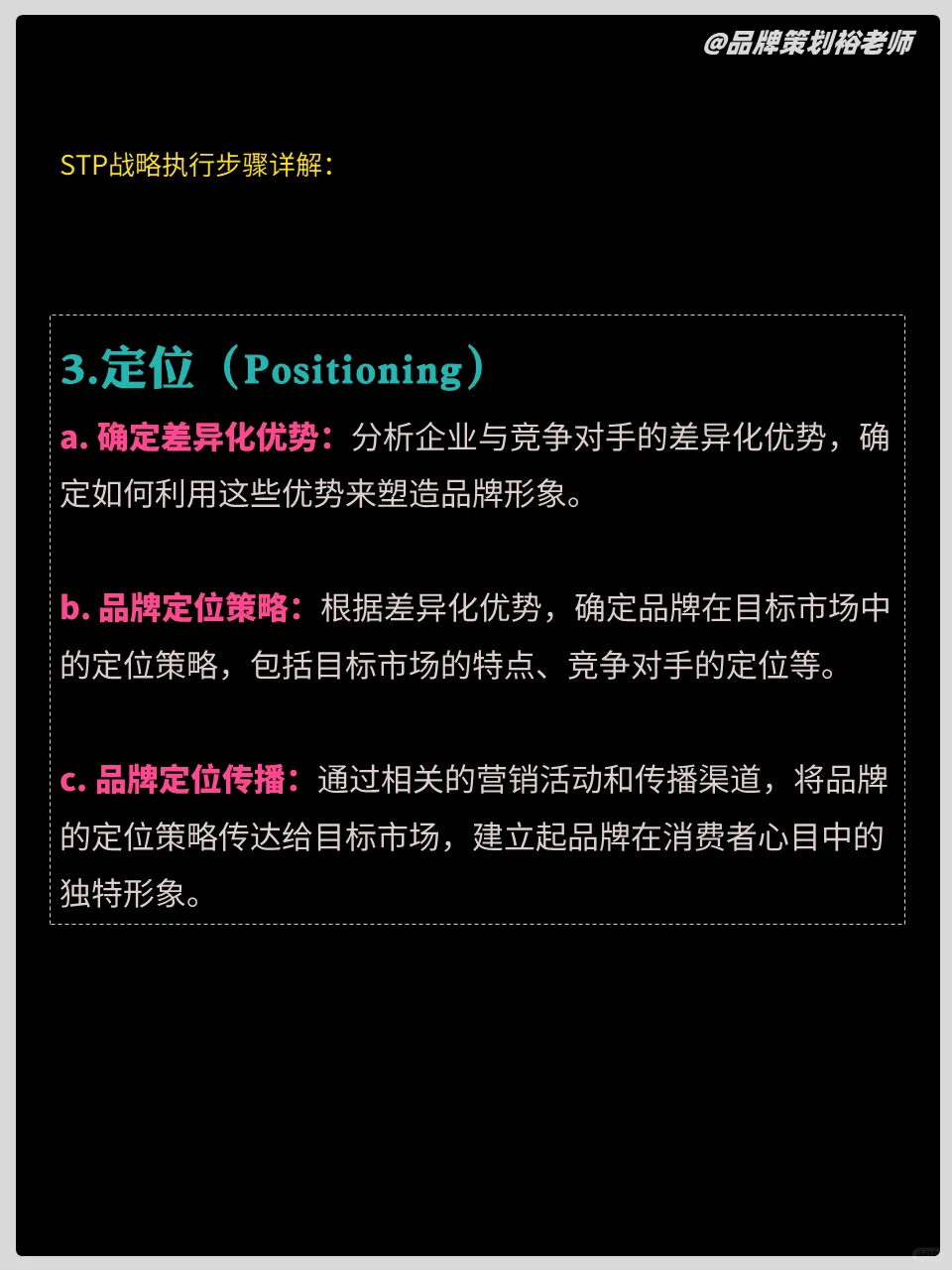 详解STP营销战略（12P）
