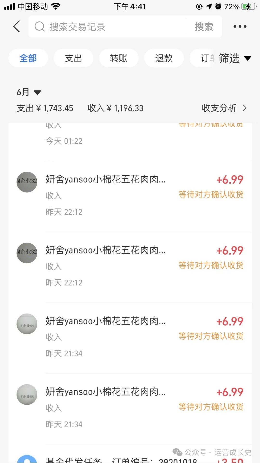 运营说：为什么您的淘宝店铺被人恶意下单！