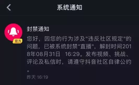 抖音运营全攻略，6000字深度解析看这一篇就够了！