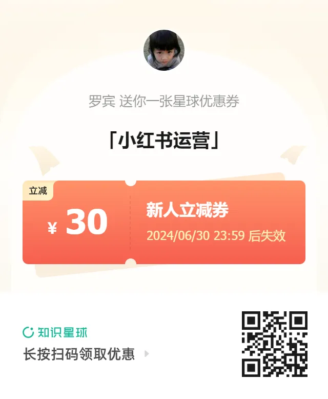 22张卡片教你运营你的小红书（含知识地图）