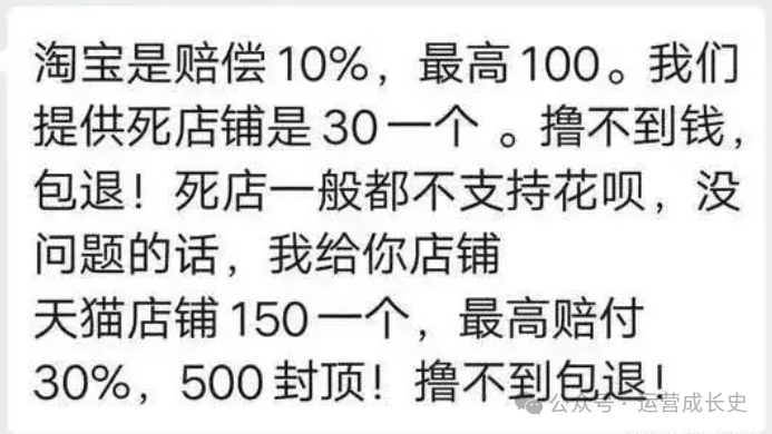 运营说：为什么您的淘宝店铺被人恶意下单！