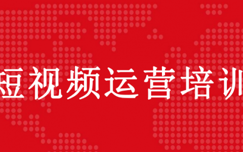 信合：抖音短视频培训课件