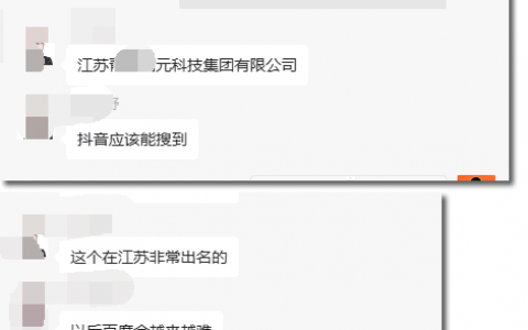 网传江苏本地最大的百度总代倒闭