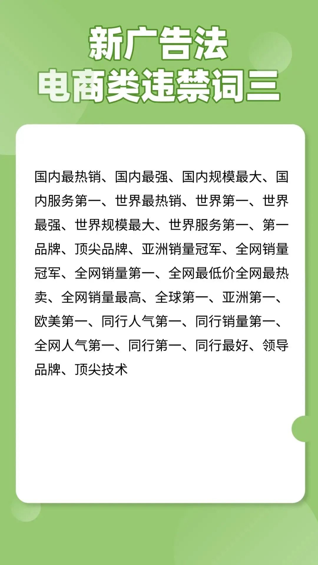 视频号违禁词汇总（收藏吃灰）