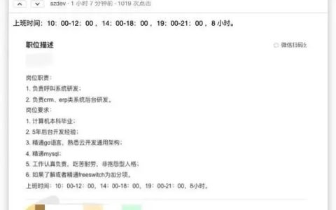 深圳某公司重新定义了8小时工作制，这样的公司您会去吗？
