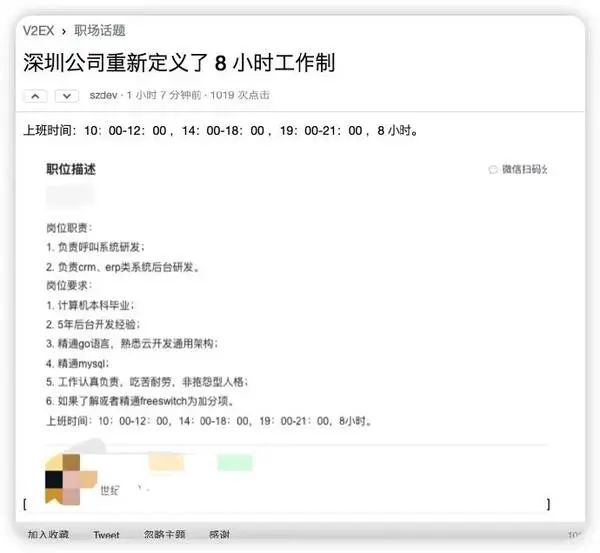 深圳某公司重新定义了8小时工作制，这样的公司您会去吗？