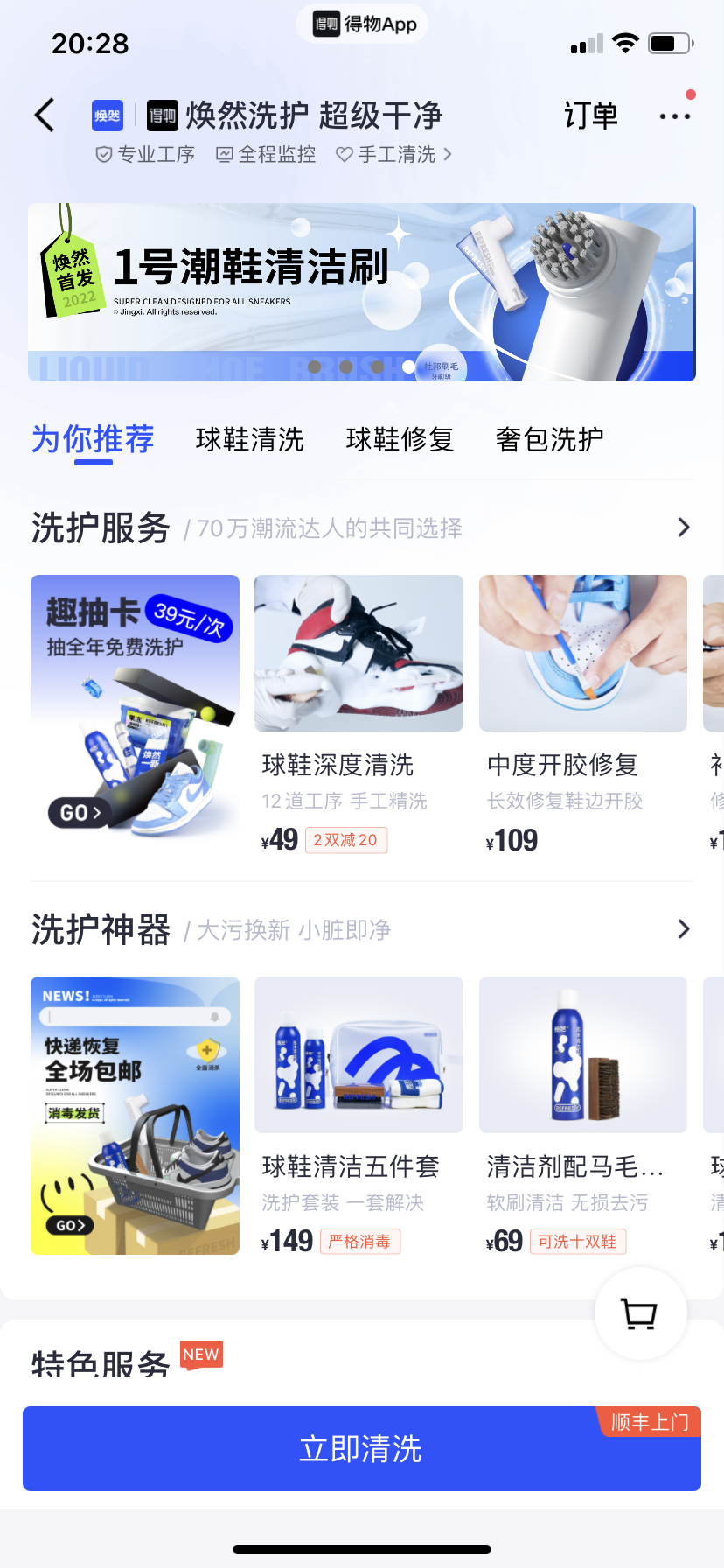 案例拆解|万字拆解得物用户运营体系