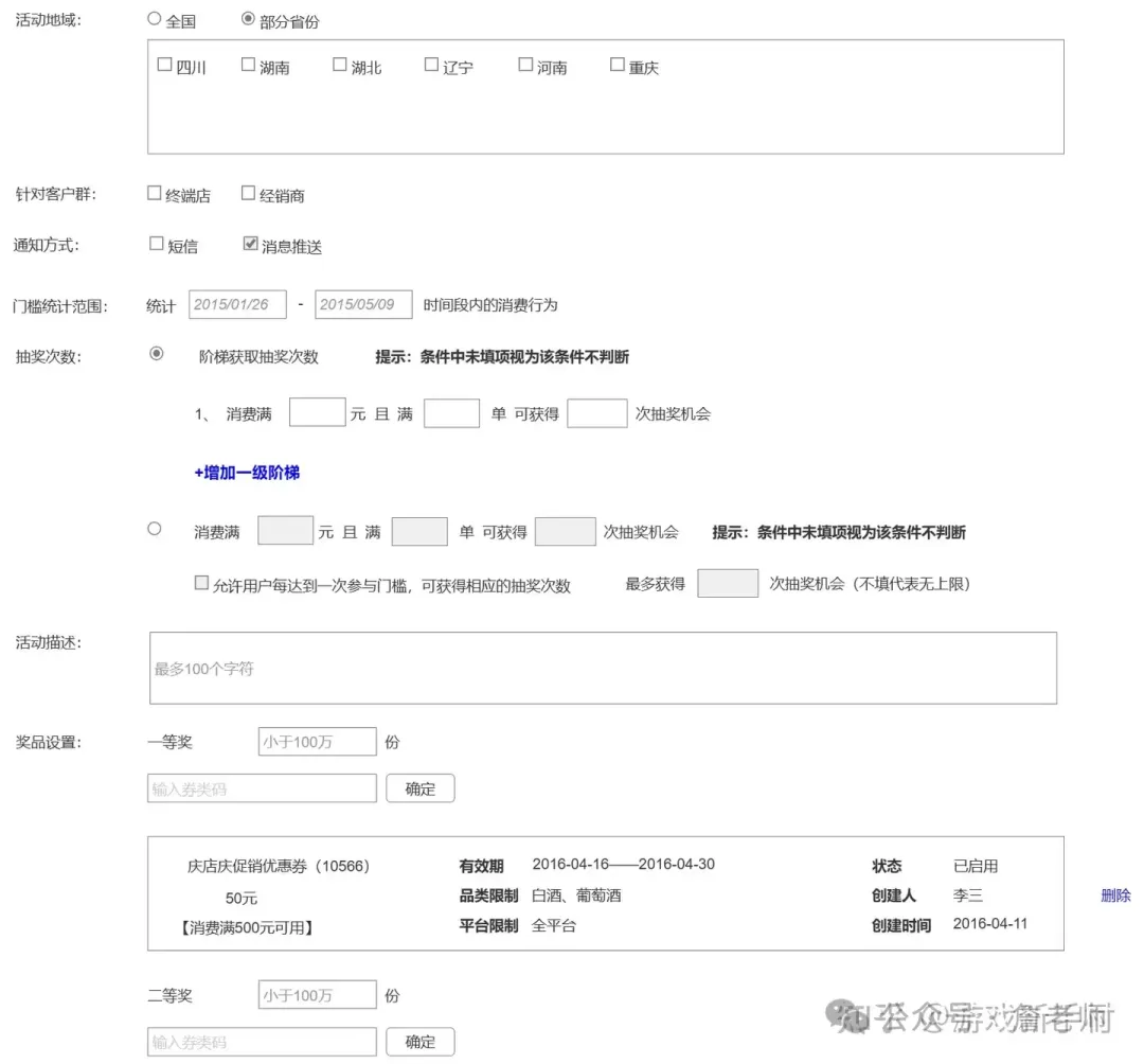轻松搭建营销活动体系+18种常见活动玩法