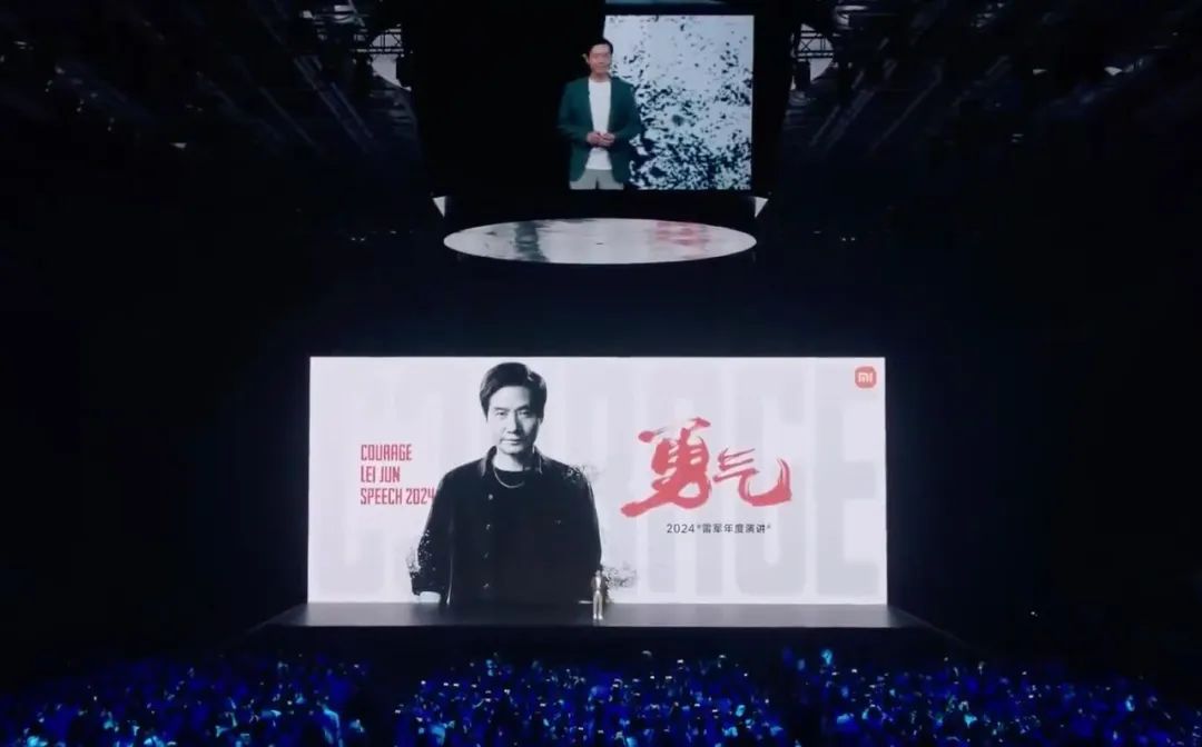 雷军2024年度演讲：虽千万人，吾往矣