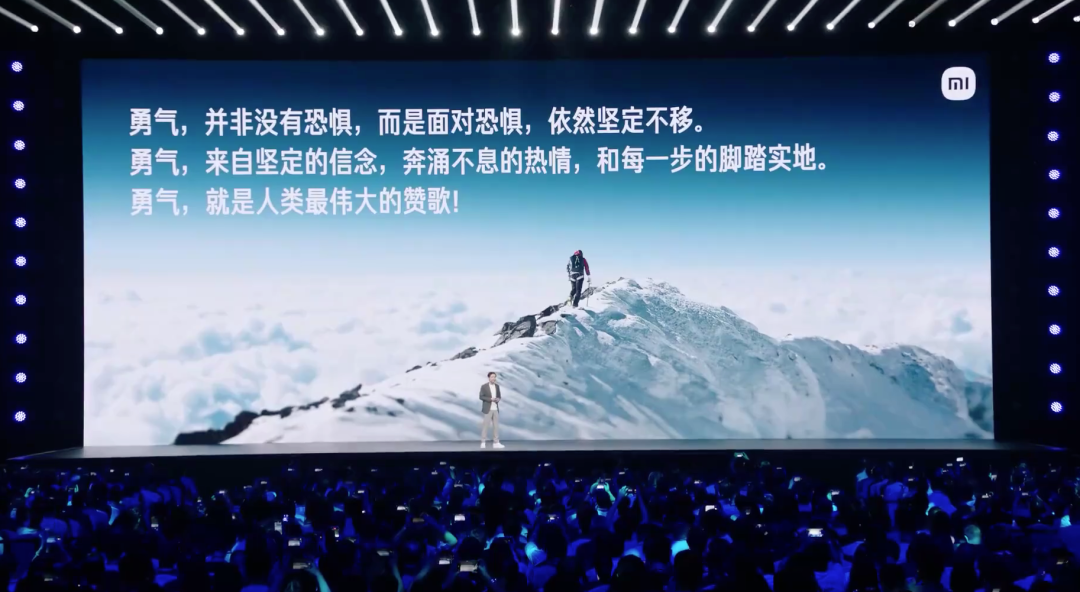 雷军2024年度演讲：虽千万人，吾往矣